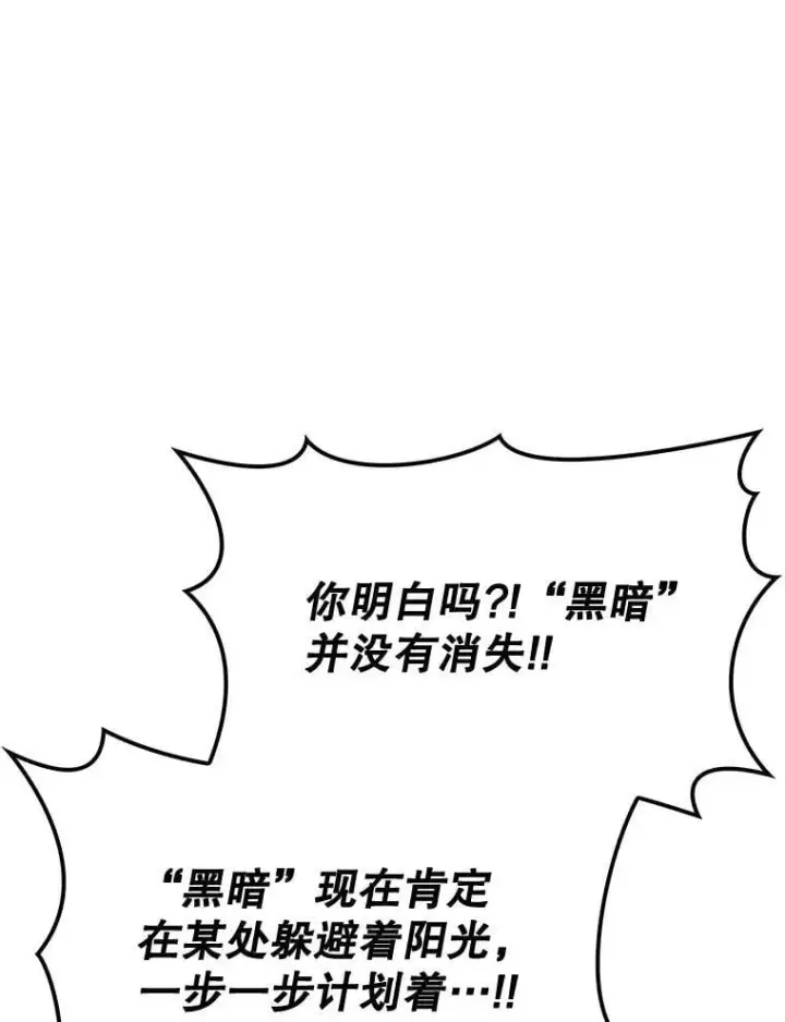《虽是辅助，依旧带飞》80.圣王国发布任务图102