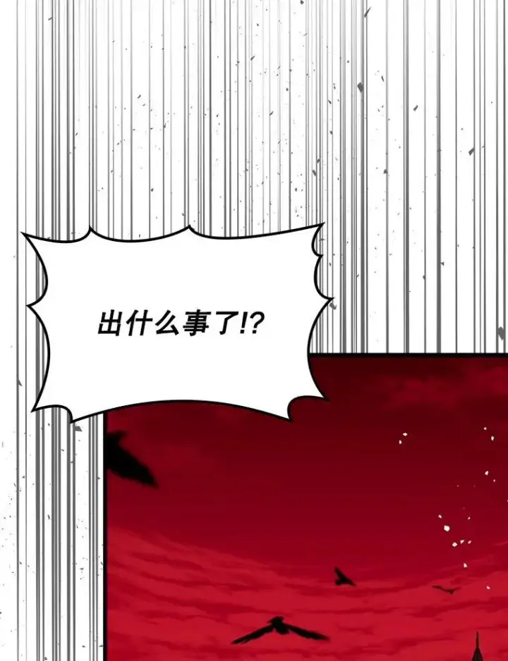 《虽是辅助，依旧带飞》80.圣王国发布任务图109