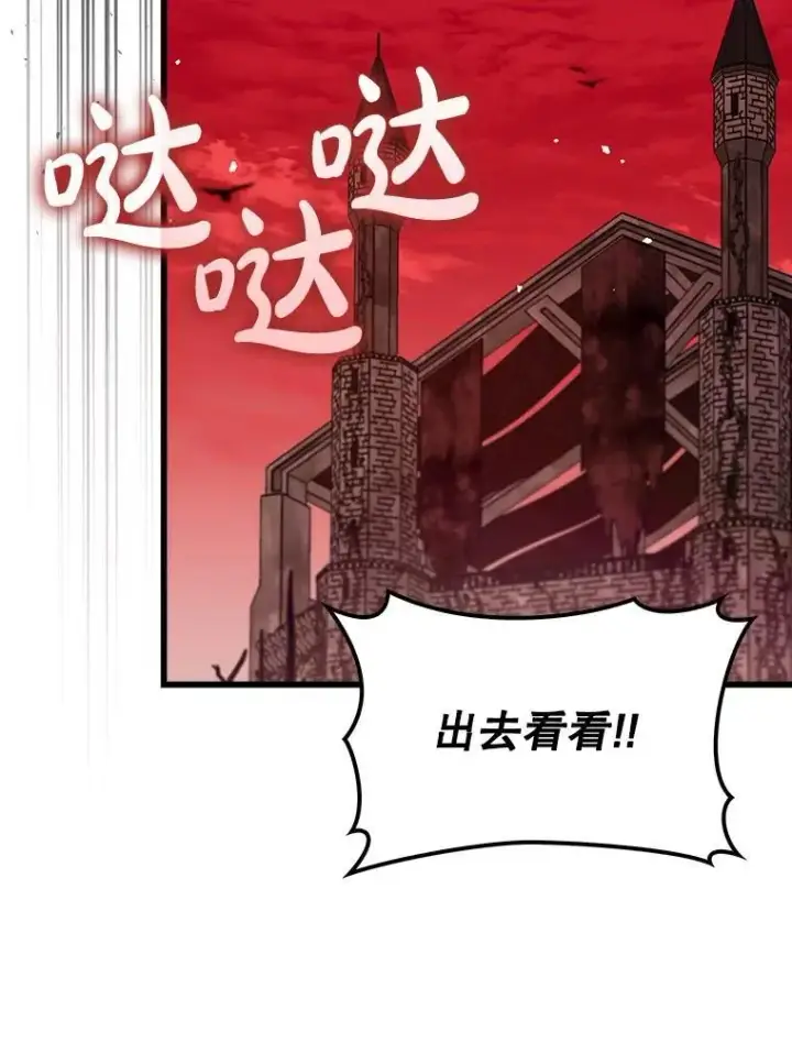 《虽是辅助，依旧带飞》80.圣王国发布任务图110