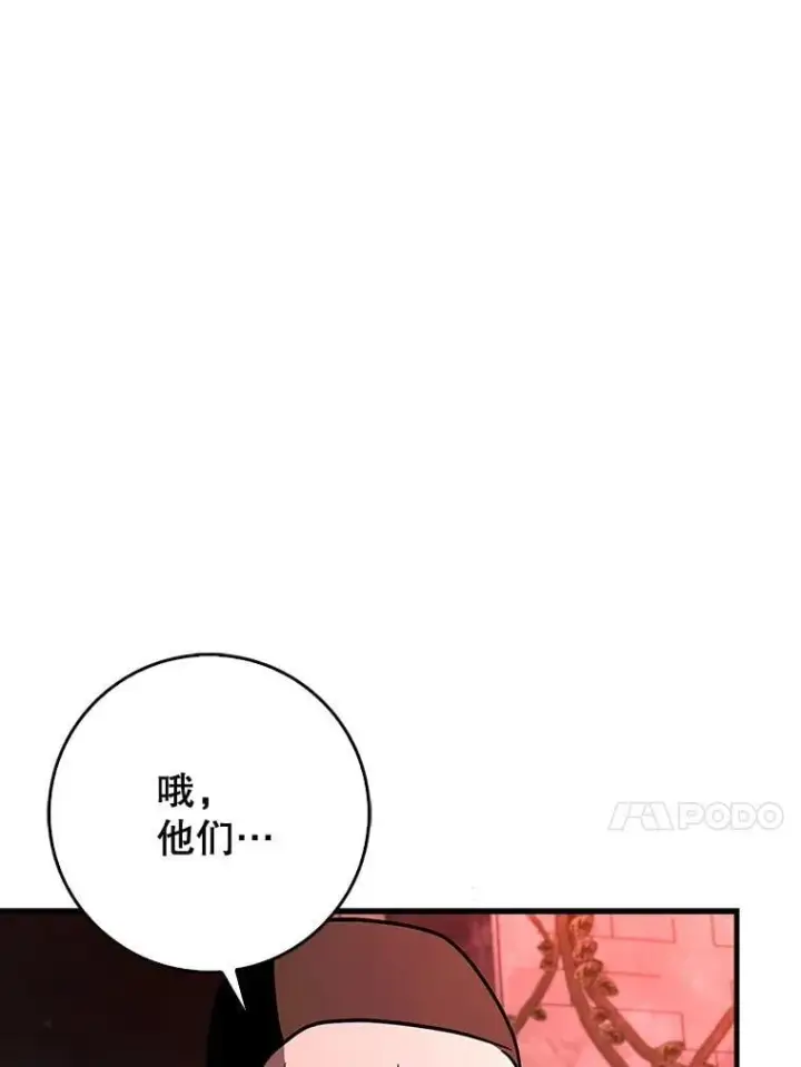 《虽是辅助，依旧带飞》80.圣王国发布任务图111