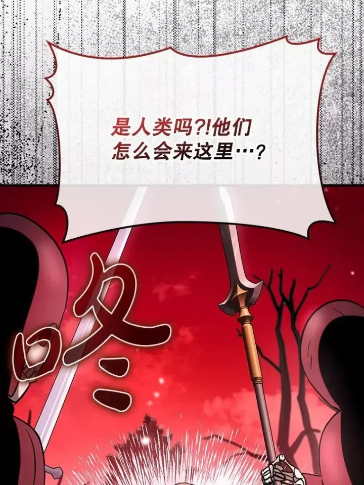 《虽是辅助，依旧带飞》80.圣王国发布任务图113
