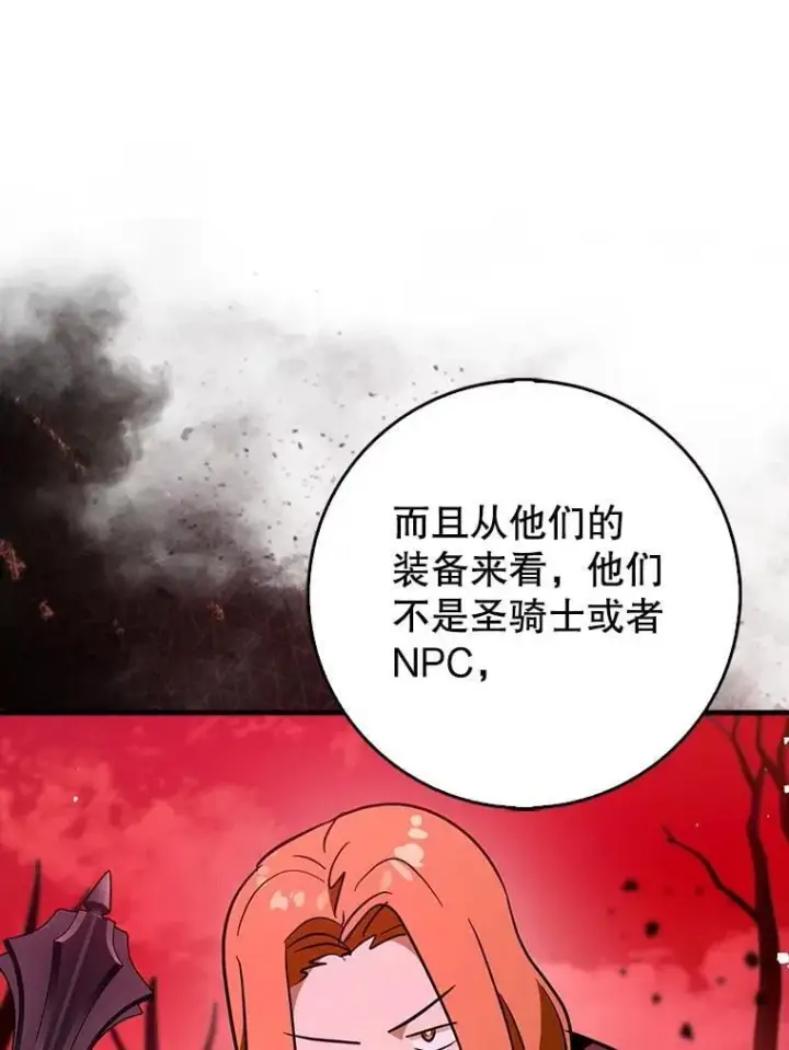 《虽是辅助，依旧带飞》80.圣王国发布任务图117