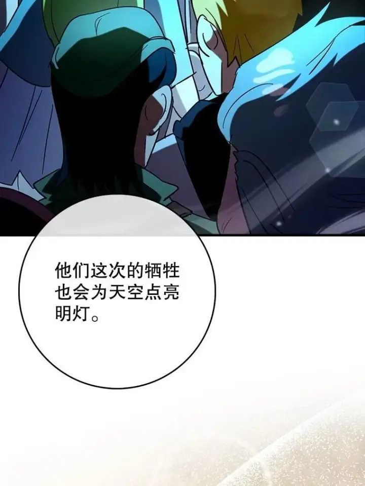 《虽是辅助，依旧带飞》80.圣王国发布任务图129