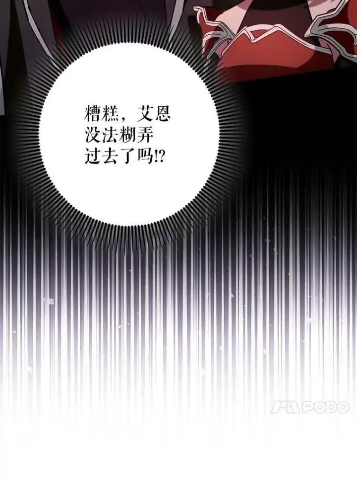 《虽是辅助，依旧带飞》80.圣王国发布任务图16