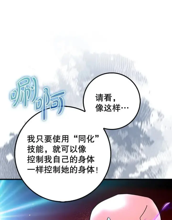 《虽是辅助，依旧带飞》80.圣王国发布任务图19