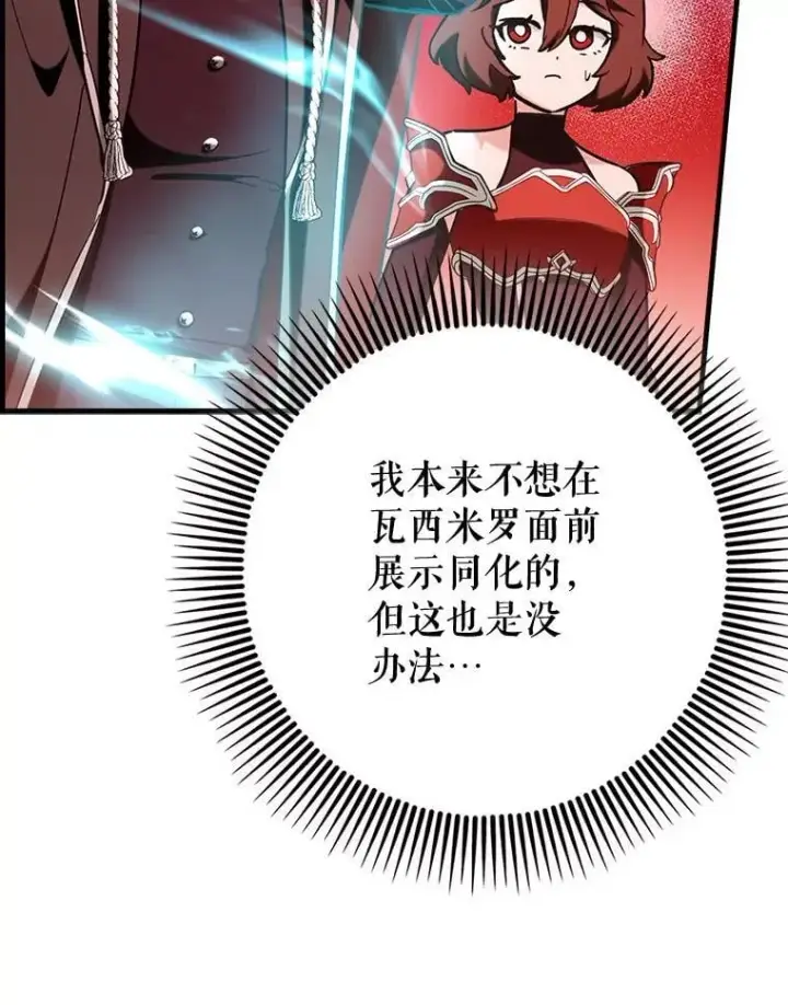 《虽是辅助，依旧带飞》80.圣王国发布任务图22