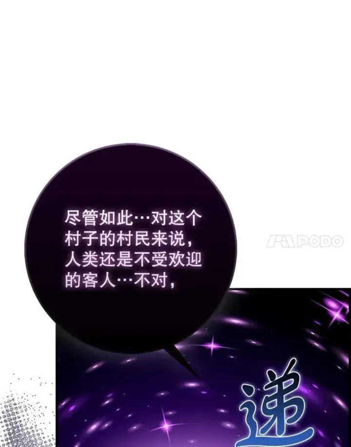 《虽是辅助，依旧带飞》80.圣王国发布任务图23