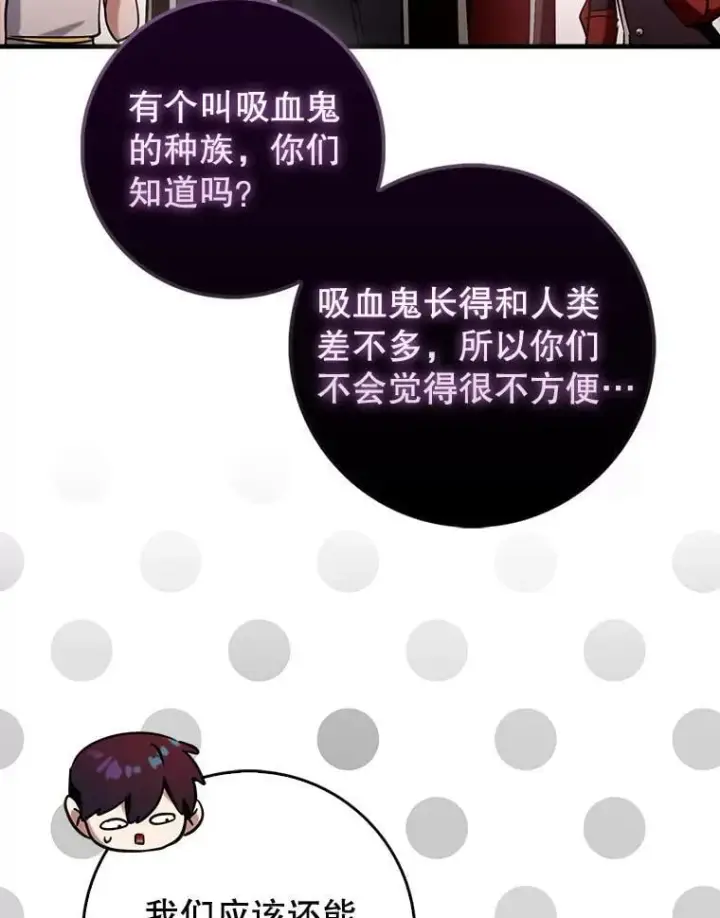 《虽是辅助，依旧带飞》80.圣王国发布任务图27