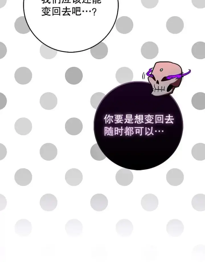 《虽是辅助，依旧带飞》80.圣王国发布任务图28