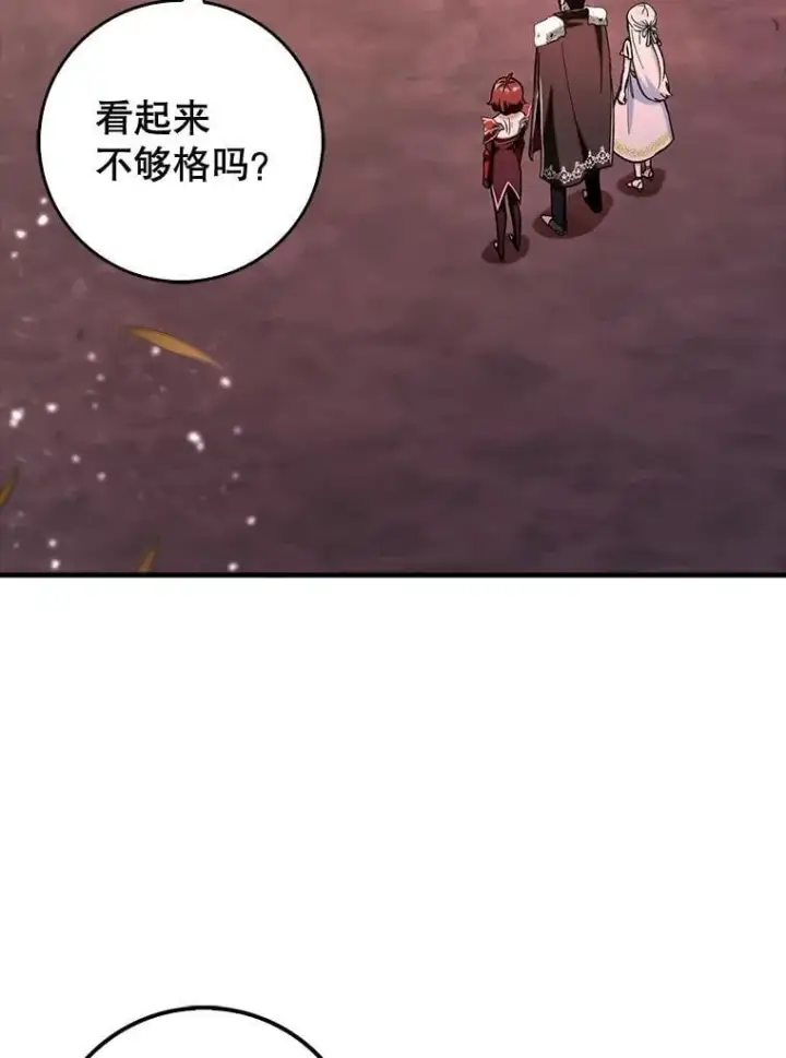 《虽是辅助，依旧带飞》80.圣王国发布任务图3
