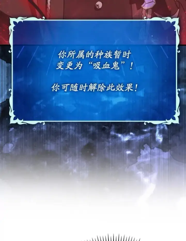 《虽是辅助，依旧带飞》80.圣王国发布任务图32