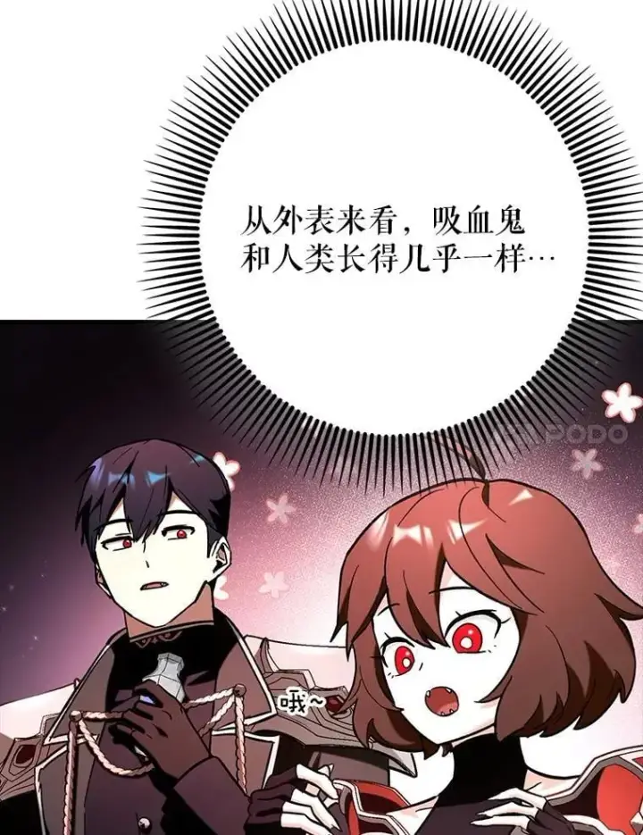 《虽是辅助，依旧带飞》80.圣王国发布任务图33