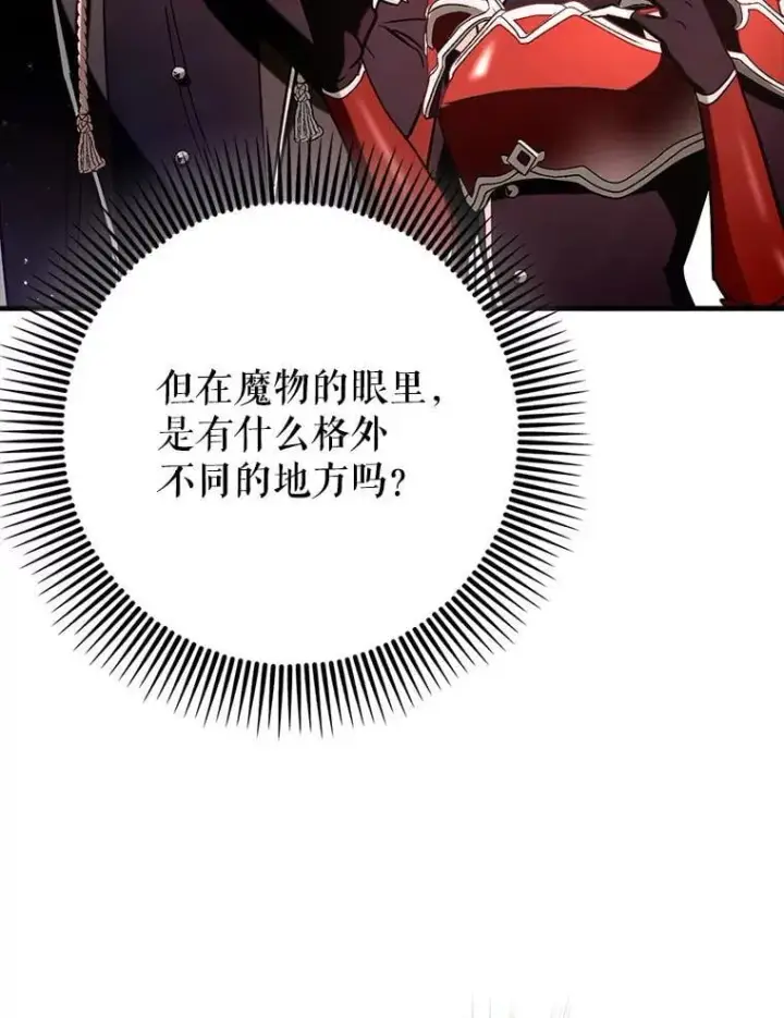 《虽是辅助，依旧带飞》80.圣王国发布任务图34