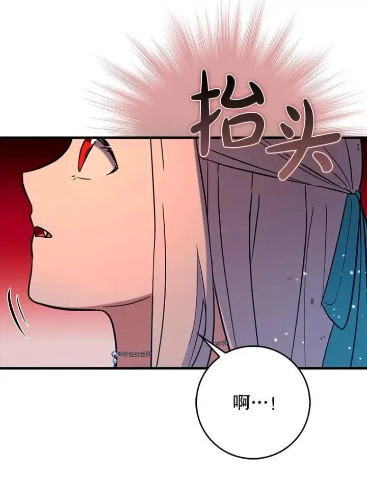《虽是辅助，依旧带飞》80.圣王国发布任务图35