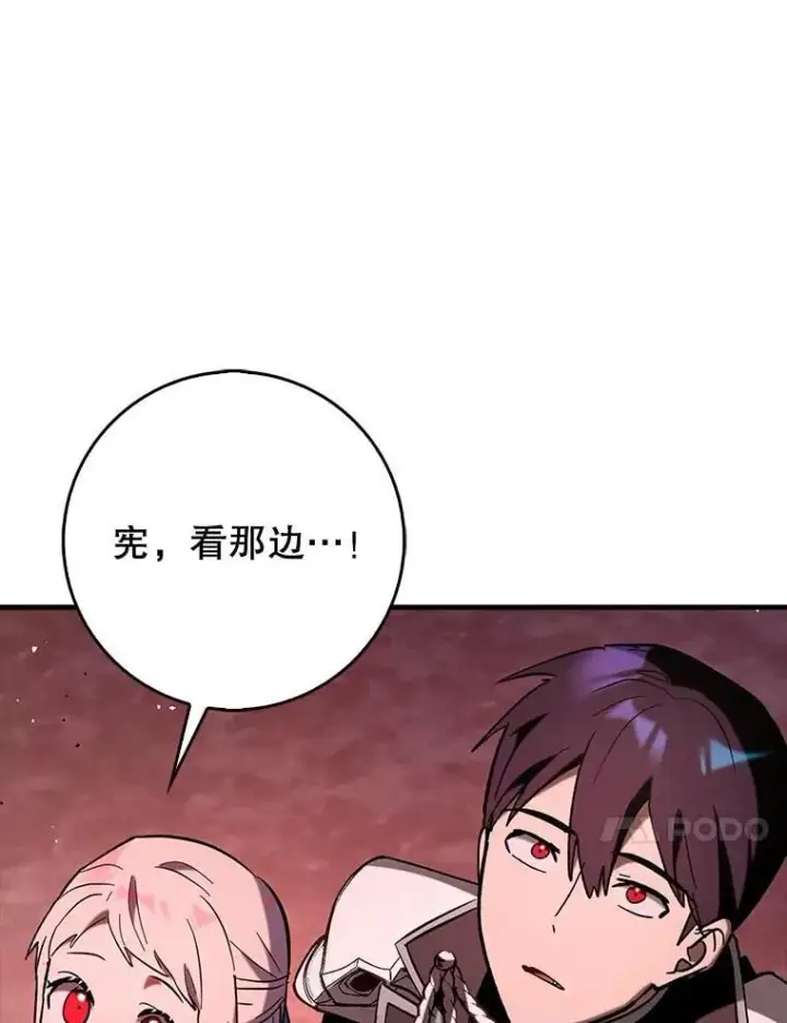 《虽是辅助，依旧带飞》80.圣王国发布任务图36