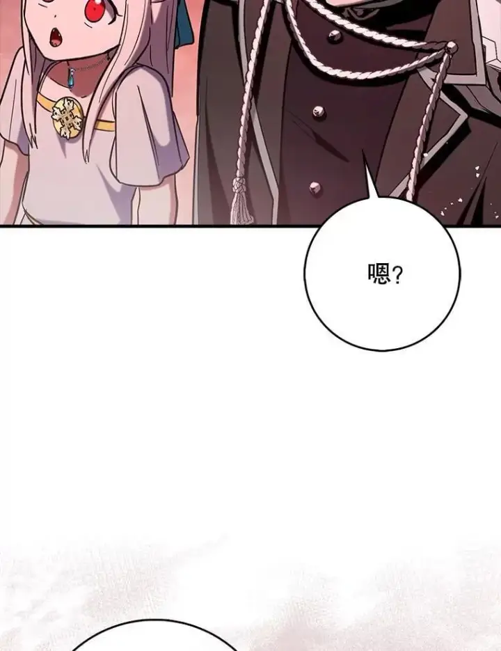 《虽是辅助，依旧带飞》80.圣王国发布任务图37