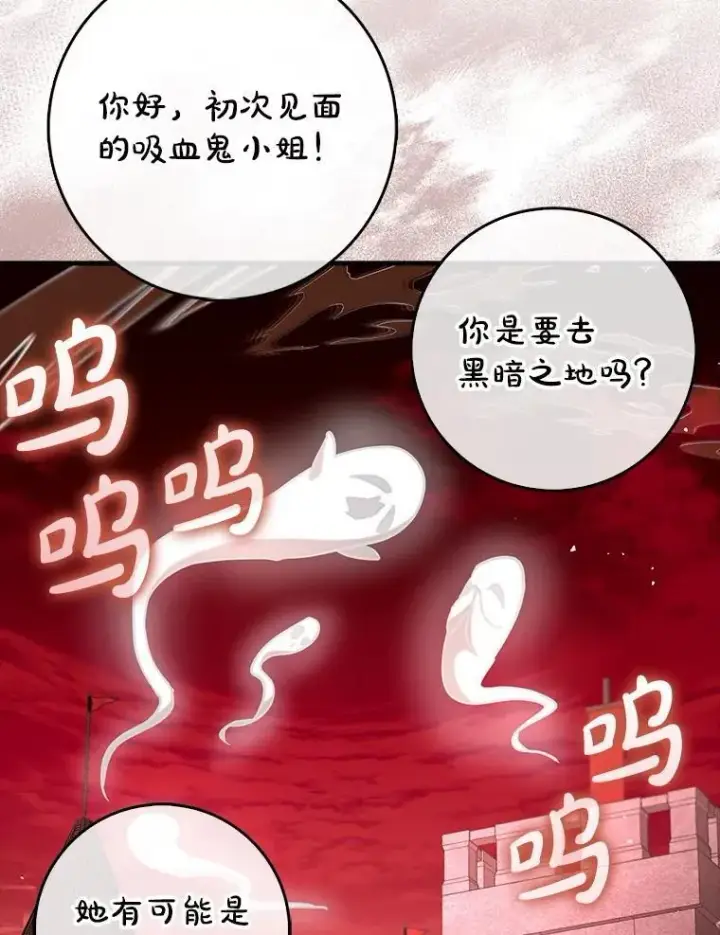 《虽是辅助，依旧带飞》80.圣王国发布任务图38