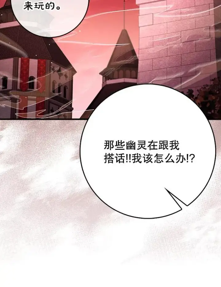 《虽是辅助，依旧带飞》80.圣王国发布任务图39