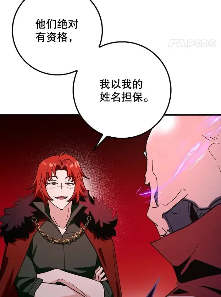 《虽是辅助，依旧带飞》80.圣王国发布任务图4