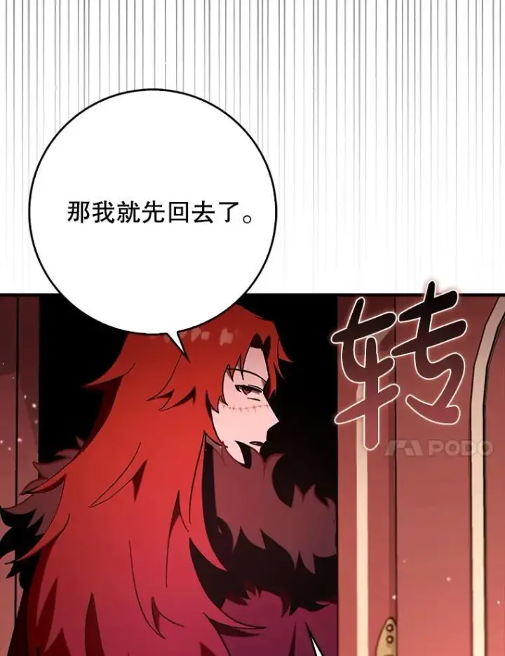 《虽是辅助，依旧带飞》80.圣王国发布任务图46