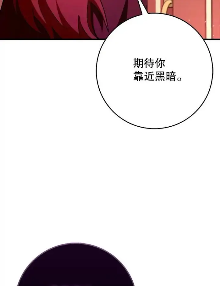 《虽是辅助，依旧带飞》80.圣王国发布任务图47