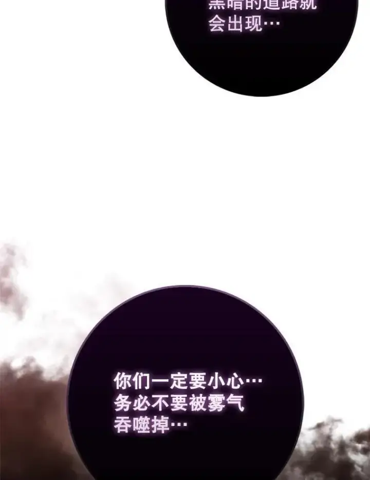 《虽是辅助，依旧带飞》80.圣王国发布任务图49
