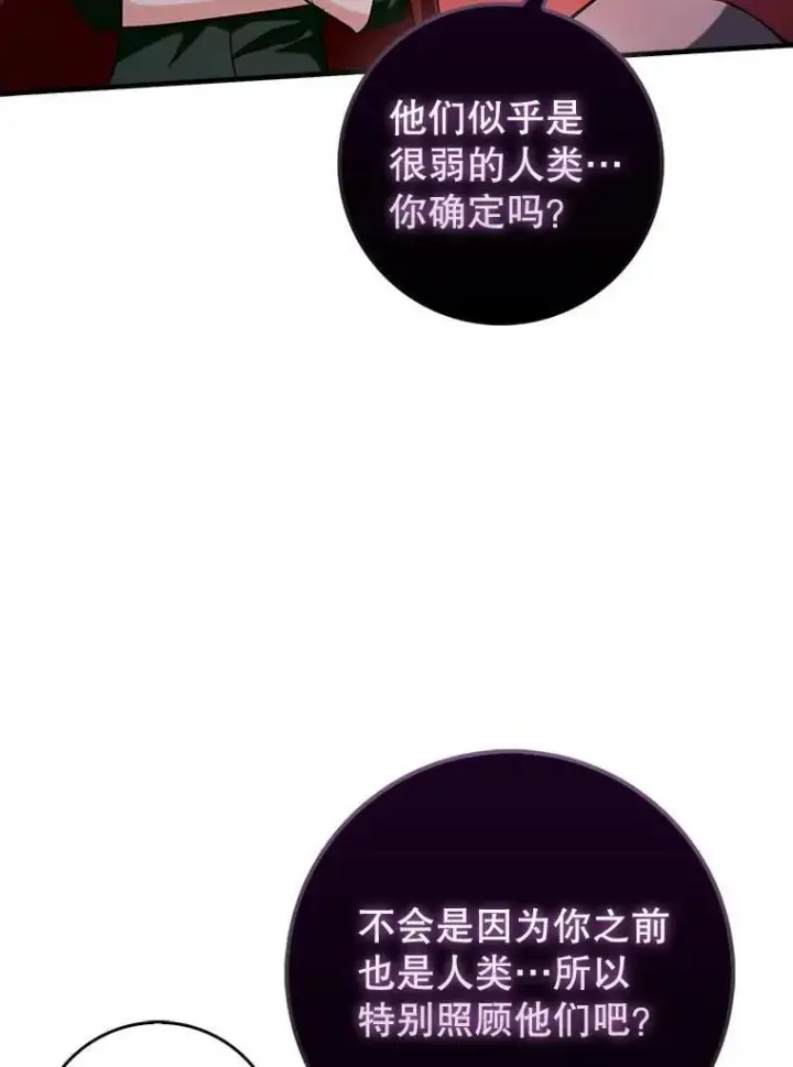 《虽是辅助，依旧带飞》80.圣王国发布任务图5