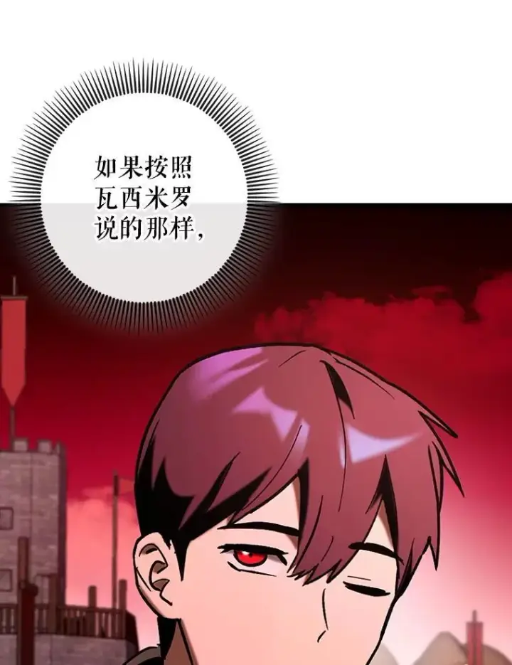 《虽是辅助，依旧带飞》80.圣王国发布任务图52