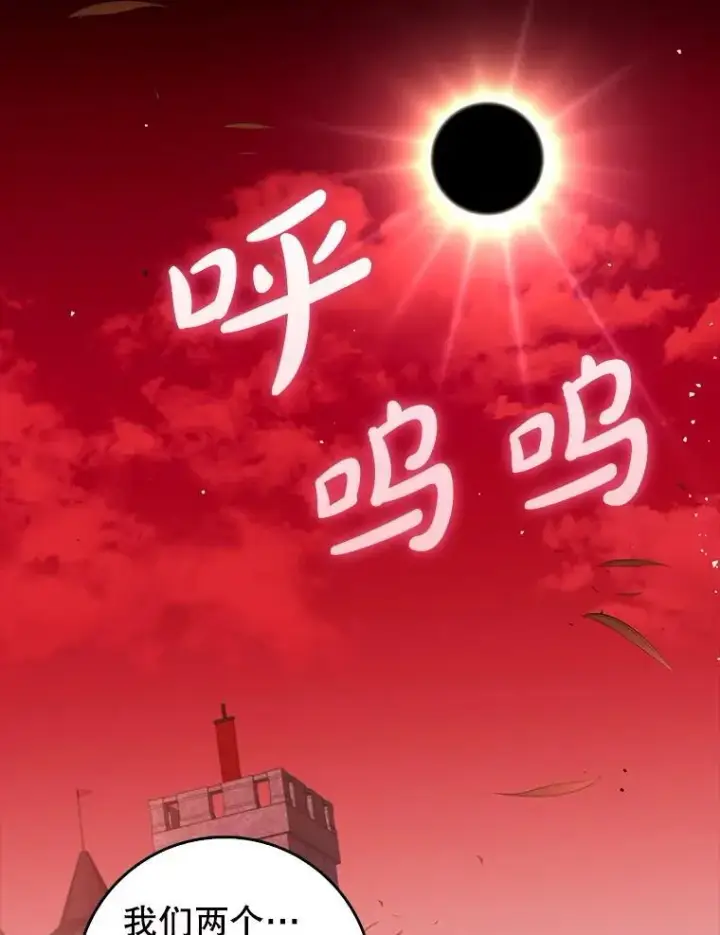 《虽是辅助，依旧带飞》80.圣王国发布任务图55