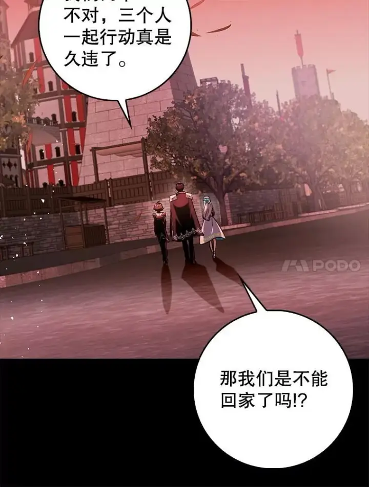 《虽是辅助，依旧带飞》80.圣王国发布任务图56