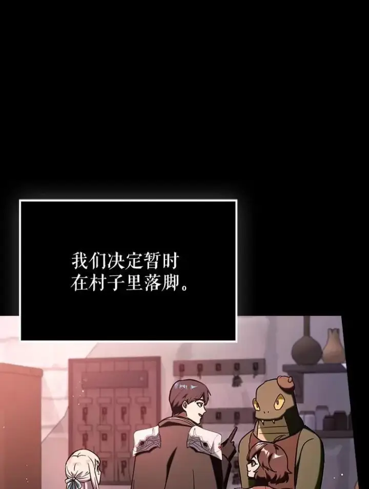 《虽是辅助，依旧带飞》80.圣王国发布任务图57