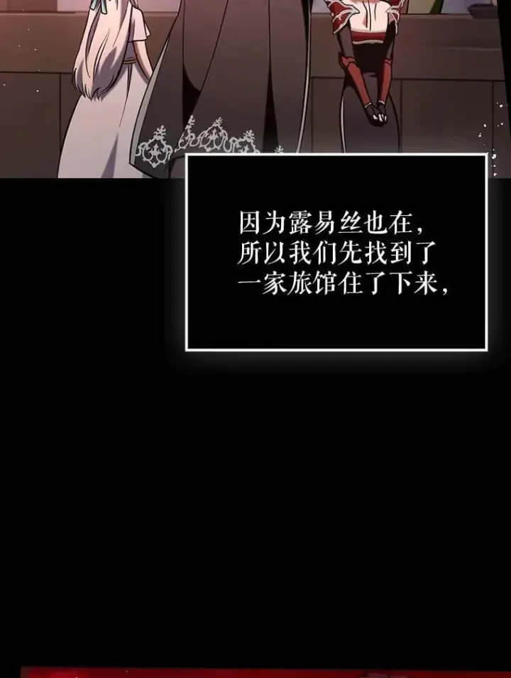 《虽是辅助，依旧带飞》80.圣王国发布任务图58