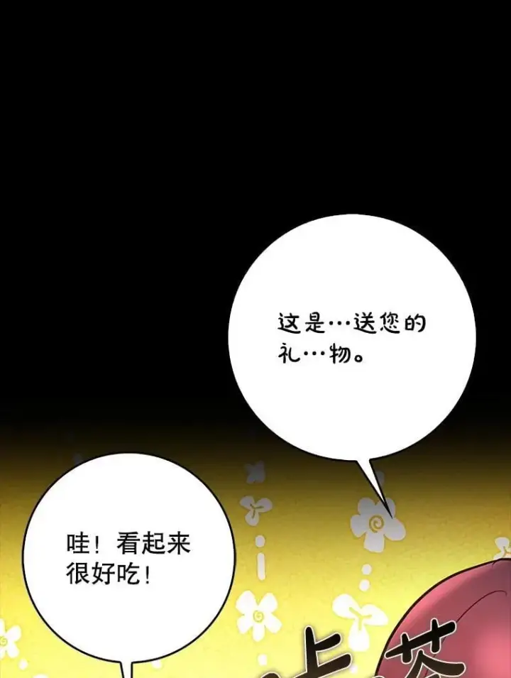 《虽是辅助，依旧带飞》80.圣王国发布任务图60