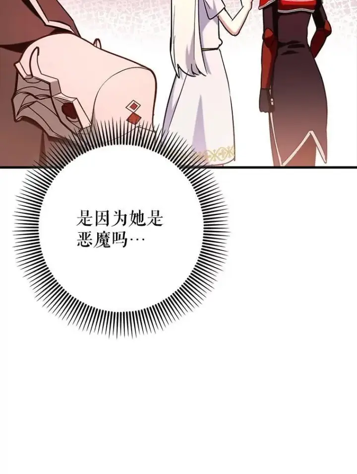 《虽是辅助，依旧带飞》80.圣王国发布任务图65
