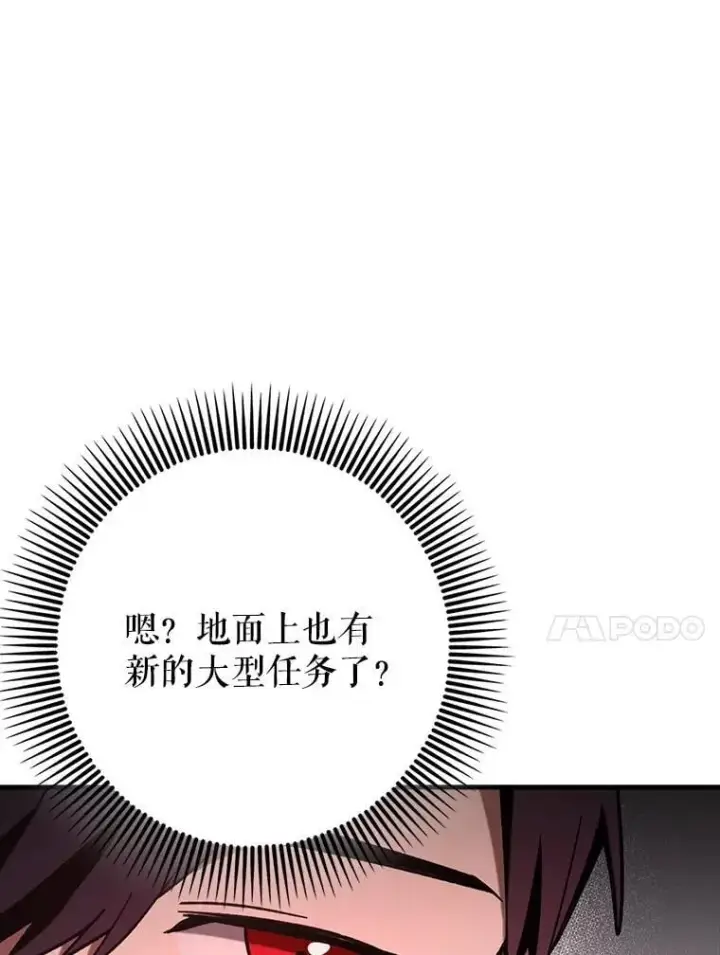 《虽是辅助，依旧带飞》80.圣王国发布任务图72