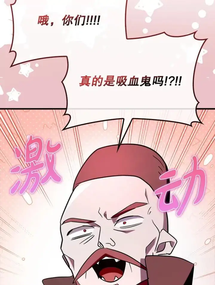 《虽是辅助，依旧带飞》80.圣王国发布任务图78