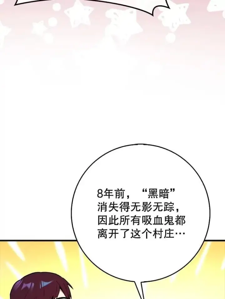 《虽是辅助，依旧带飞》80.圣王国发布任务图80