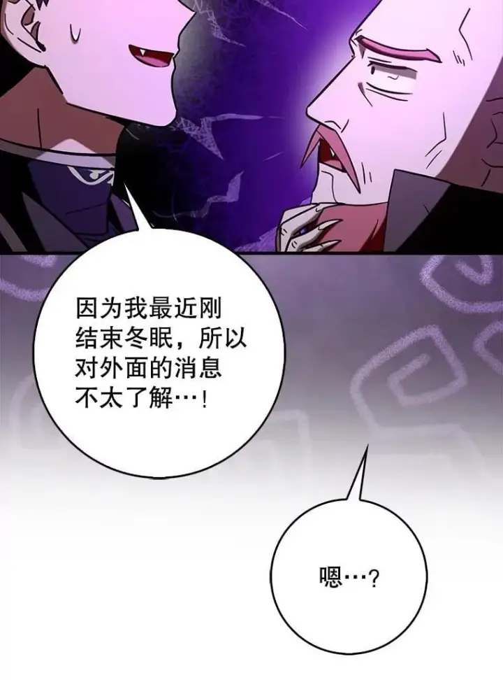 《虽是辅助，依旧带飞》80.圣王国发布任务图83
