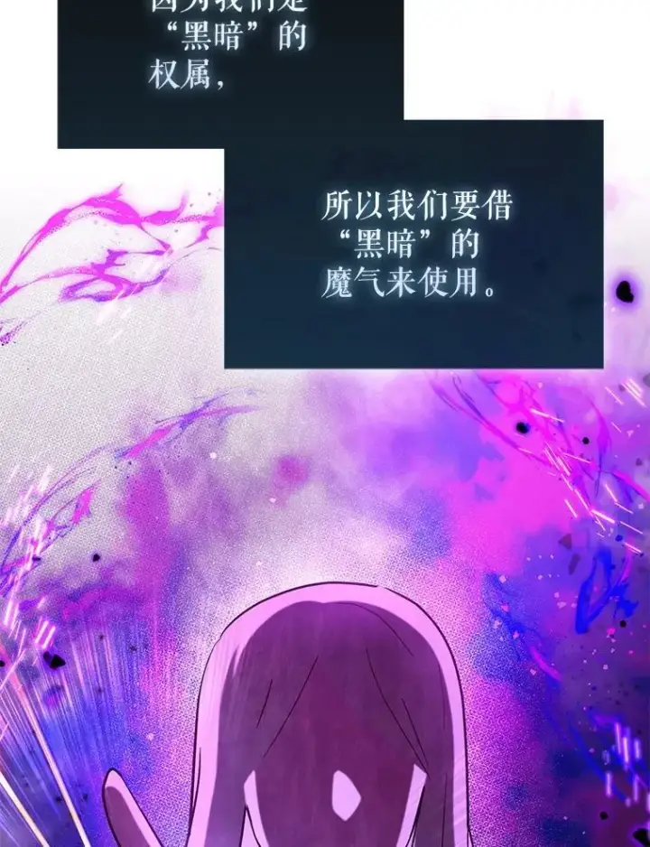 《虽是辅助，依旧带飞》80.圣王国发布任务图86