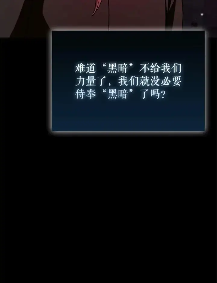 《虽是辅助，依旧带飞》80.圣王国发布任务图94