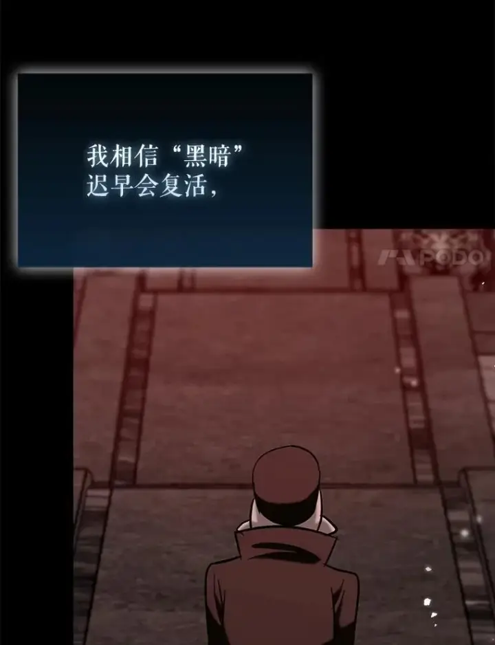 《虽是辅助，依旧带飞》80.圣王国发布任务图95