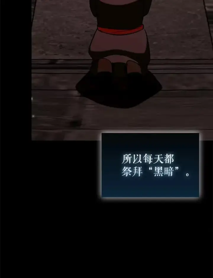 《虽是辅助，依旧带飞》80.圣王国发布任务图96
