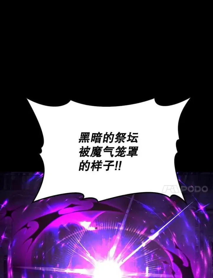 《虽是辅助，依旧带飞》80.圣王国发布任务图98
