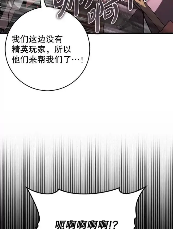 《虽是辅助，依旧带飞》81.首场玩家战争图102
