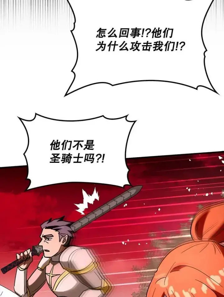 《虽是辅助，依旧带飞》81.首场玩家战争图106