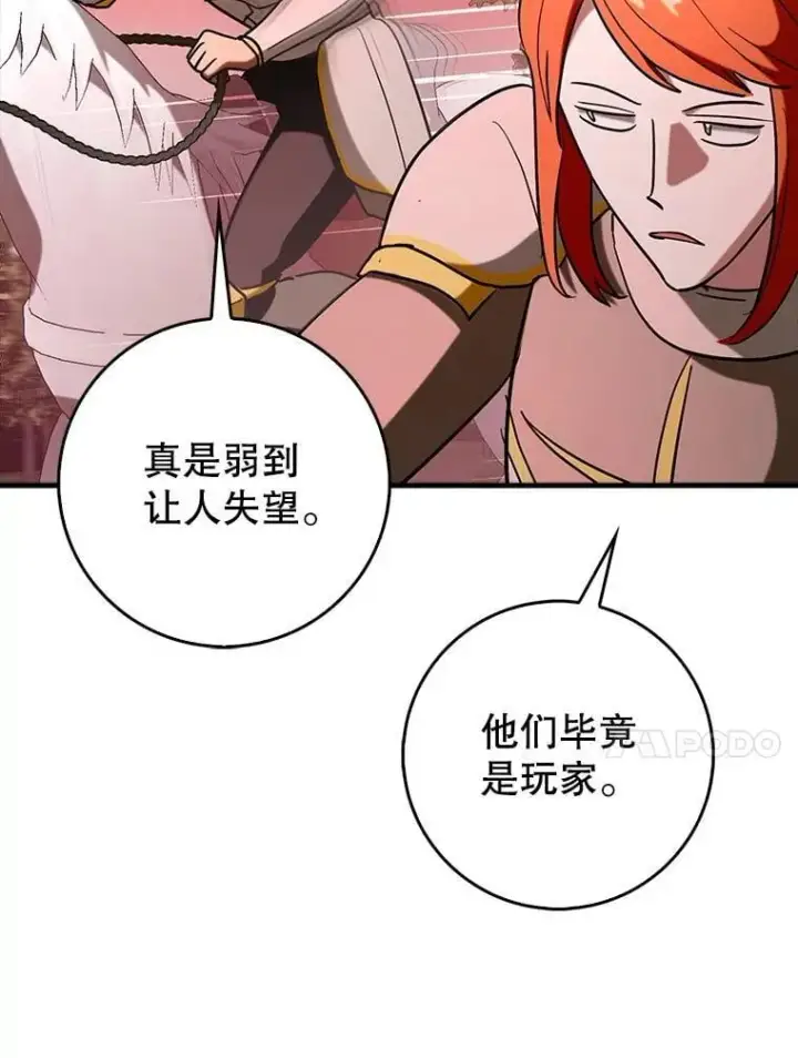 《虽是辅助，依旧带飞》81.首场玩家战争图107
