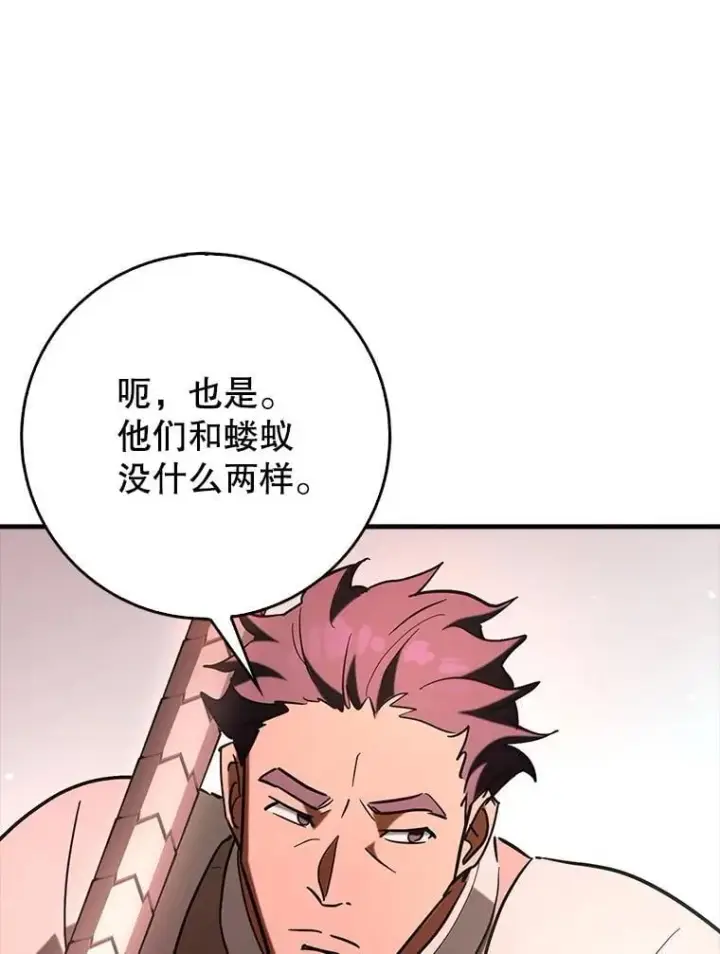 《虽是辅助，依旧带飞》81.首场玩家战争图108