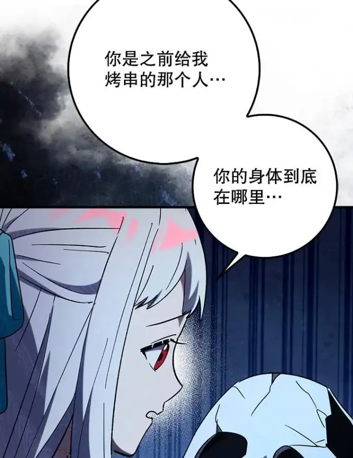 《虽是辅助，依旧带飞》81.首场玩家战争图11