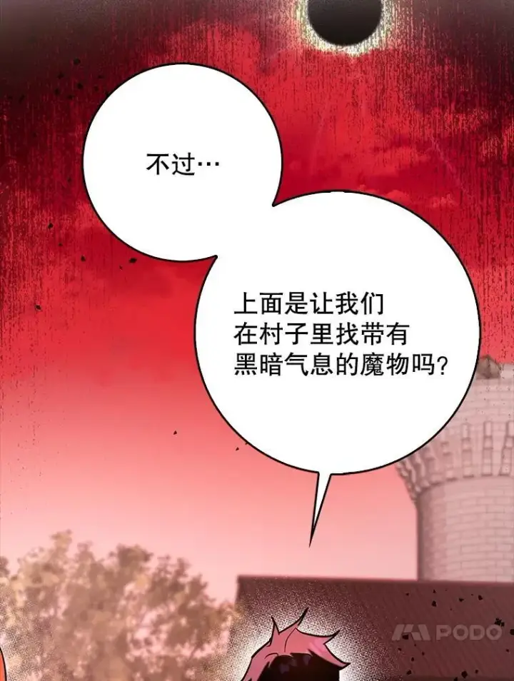 《虽是辅助，依旧带飞》81.首场玩家战争图110