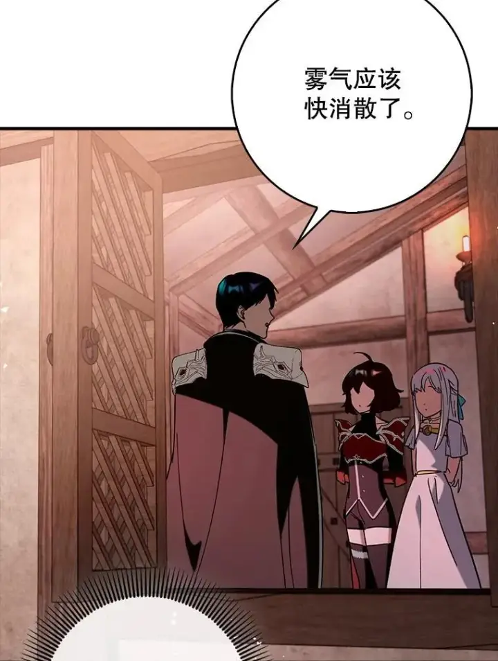 《虽是辅助，依旧带飞》81.首场玩家战争图116